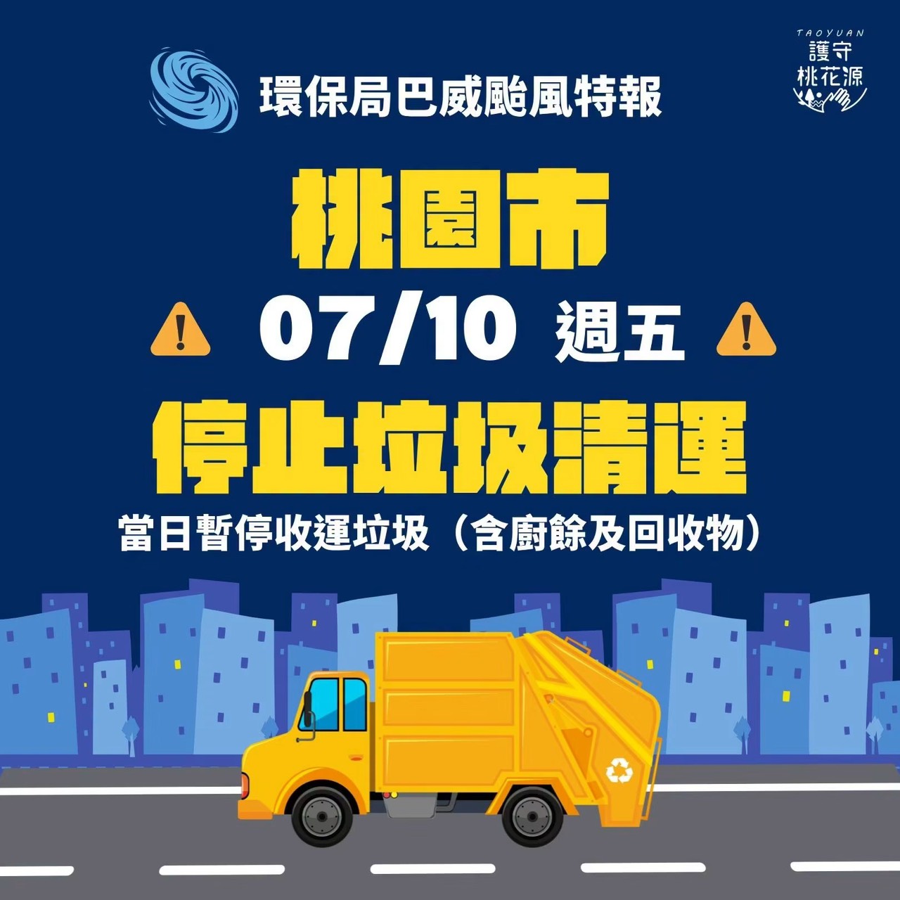 重要訊息