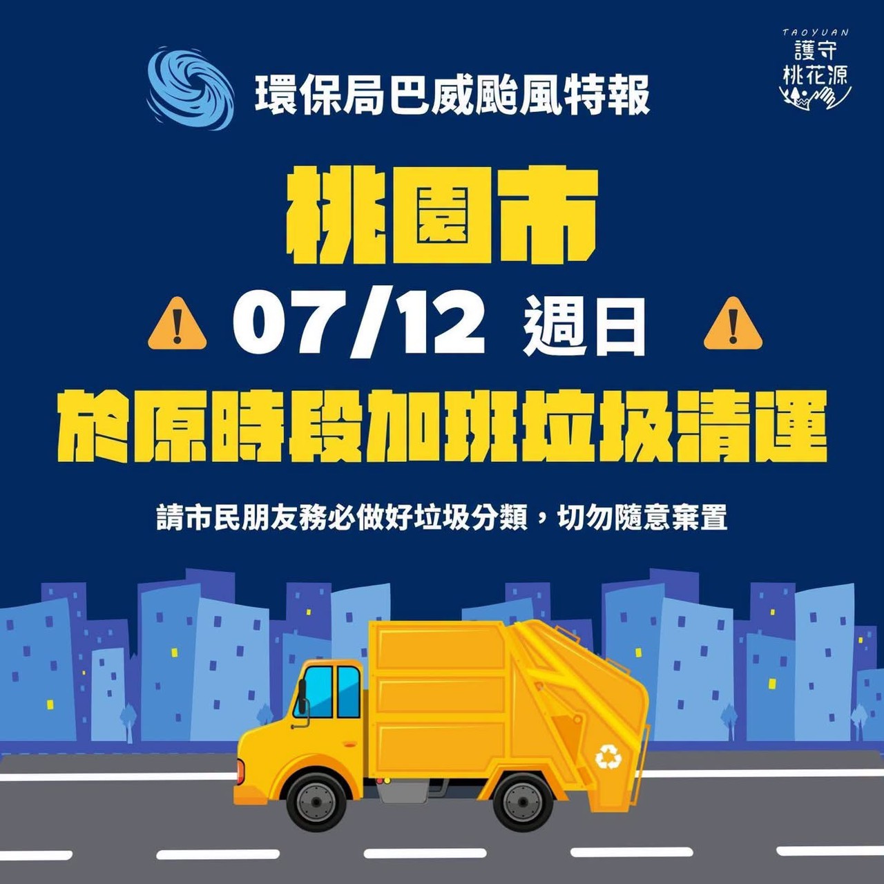 重要訊息