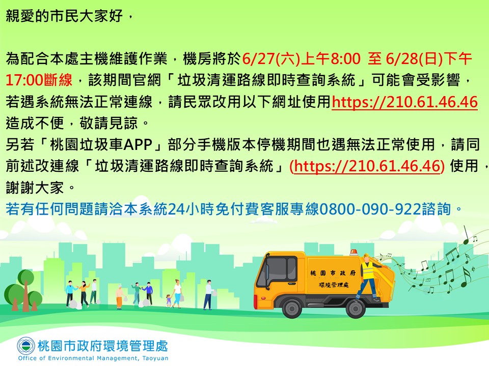 重要訊息