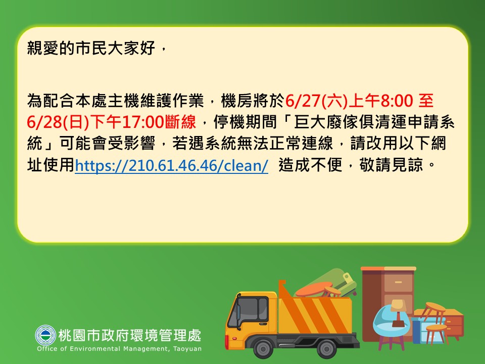訊息公告